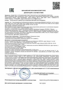 Модельный ряд электроприводов марки ST