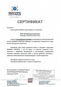 Сертификат официального дилера